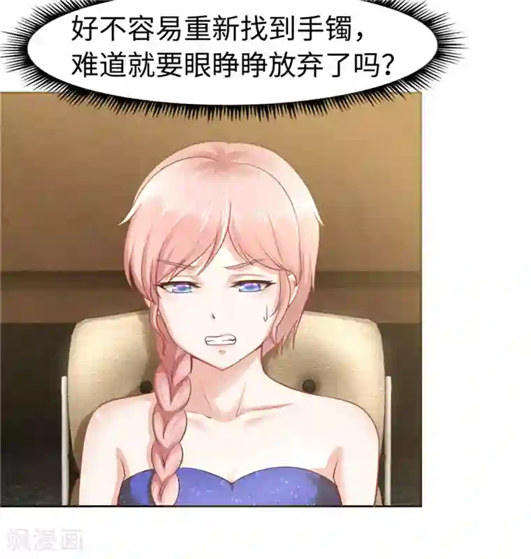 陆少的暖婚新妻第41话