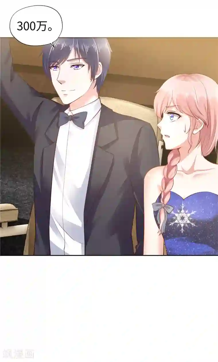 陆少的暖婚新妻第41话