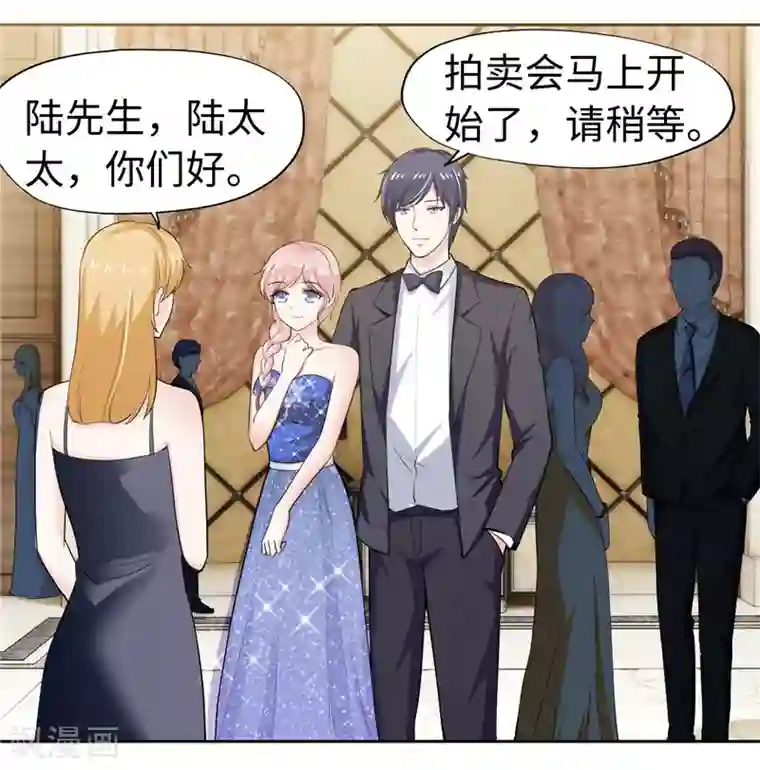 陆少的暖婚新妻第41话