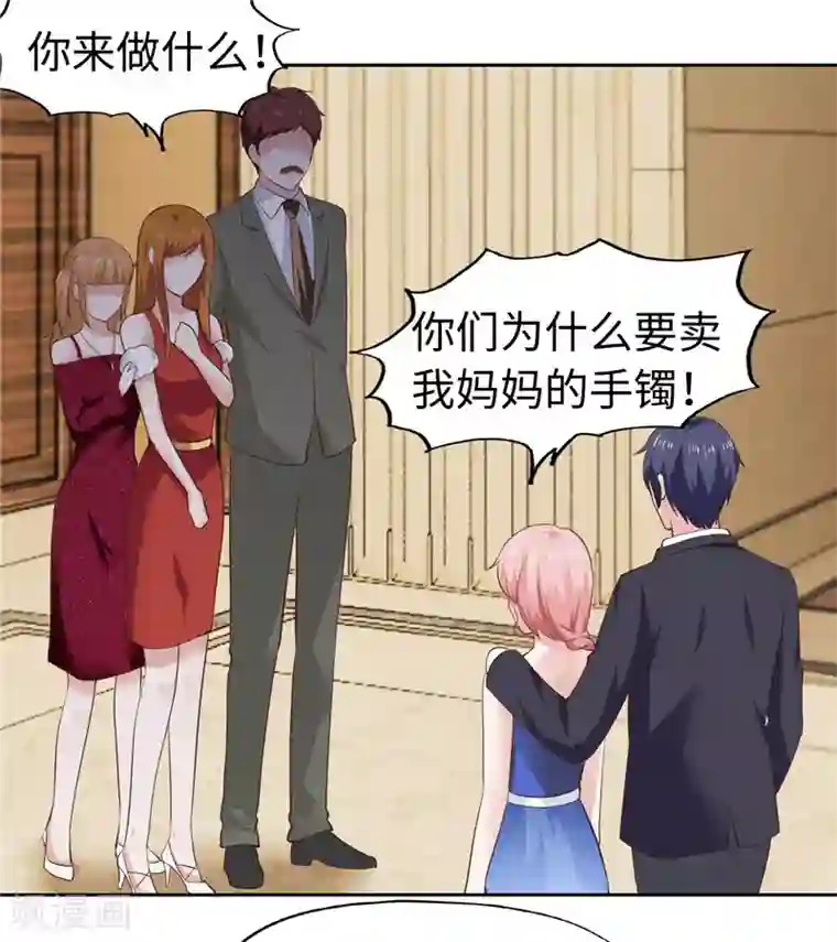 陆少的暖婚新妻第41话