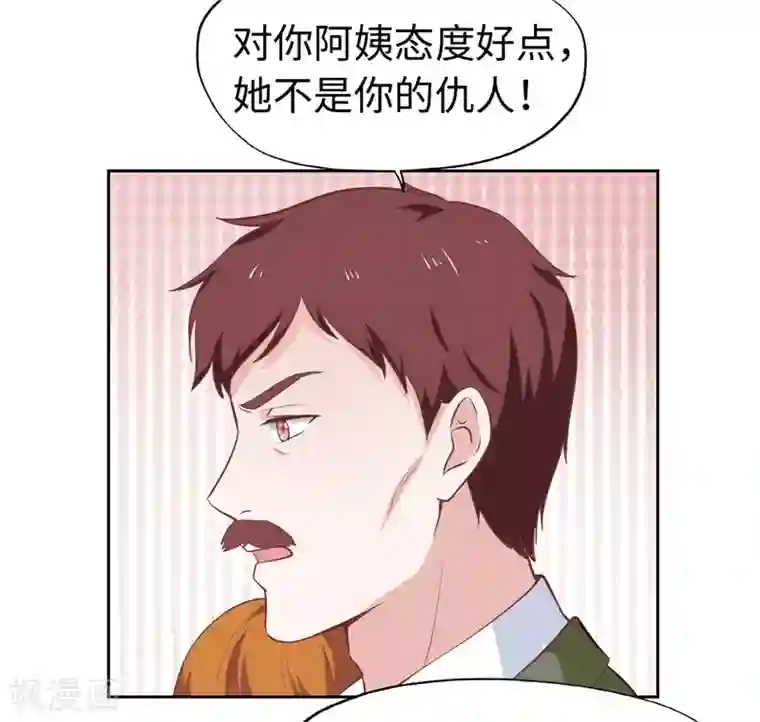 陆少的暖婚新妻第41话