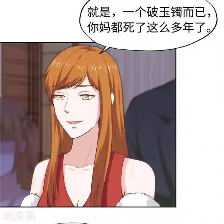 陆少的暖婚新妻第41话