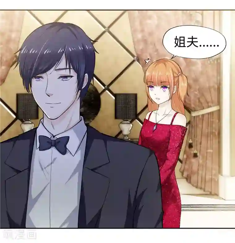 陆少的暖婚新妻第41话