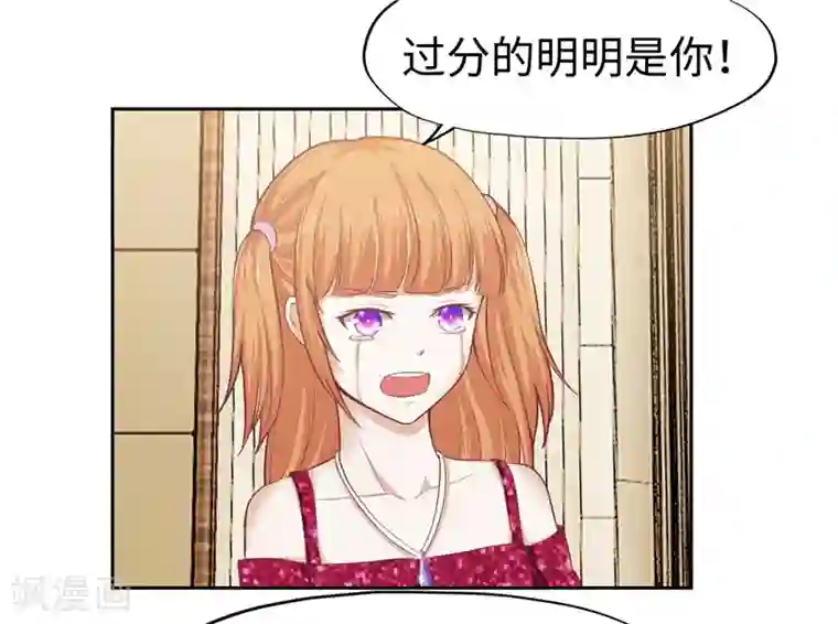 陆少的暖婚新妻第41话