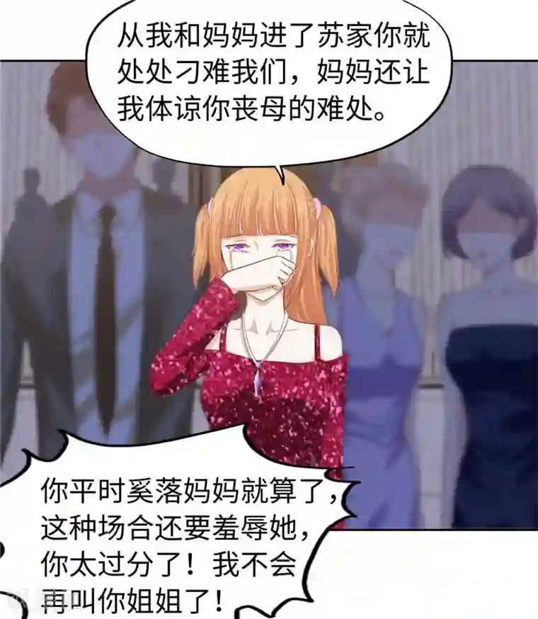 陆少的暖婚新妻第41话