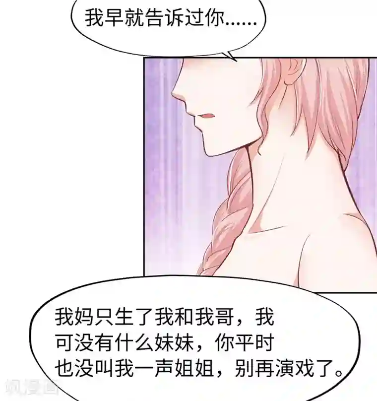 陆少的暖婚新妻第41话