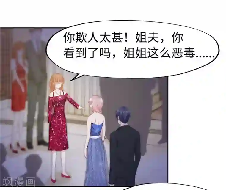 陆少的暖婚新妻第41话