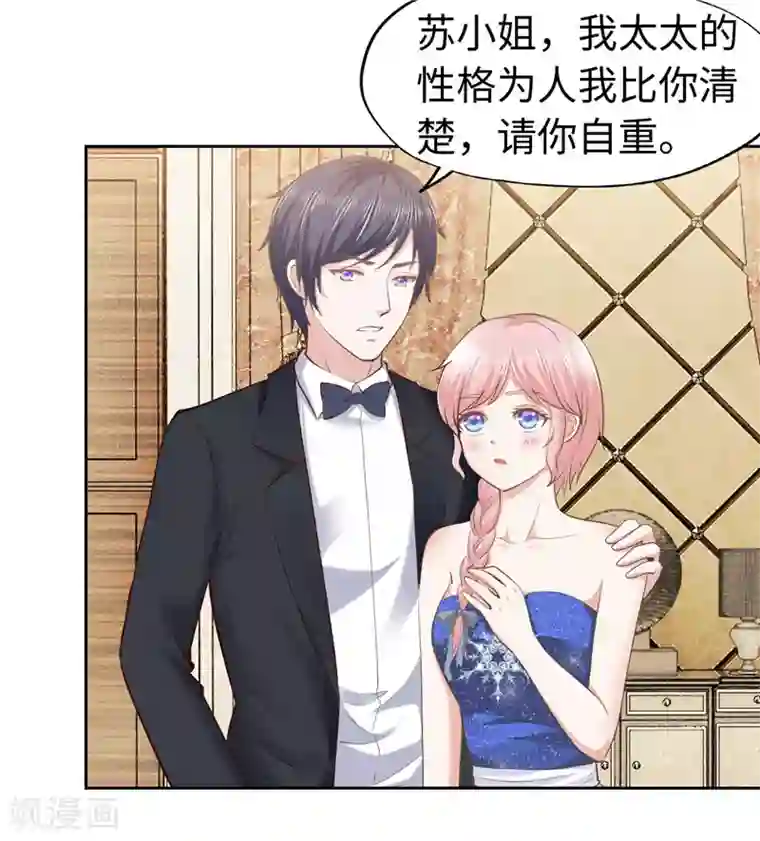 陆少的暖婚新妻第41话