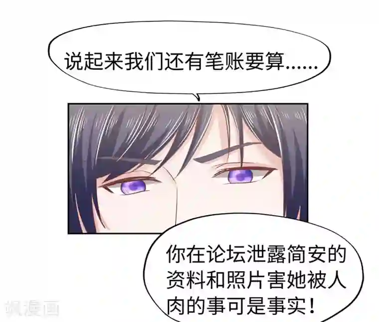 陆少的暖婚新妻第41话