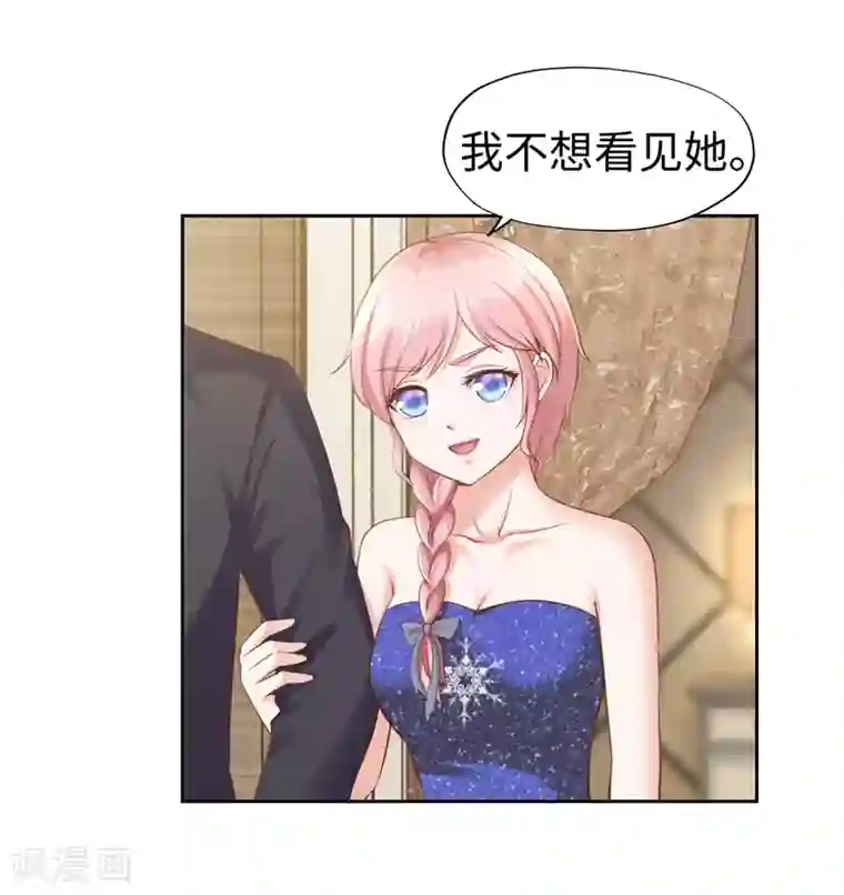 陆少的暖婚新妻第41话