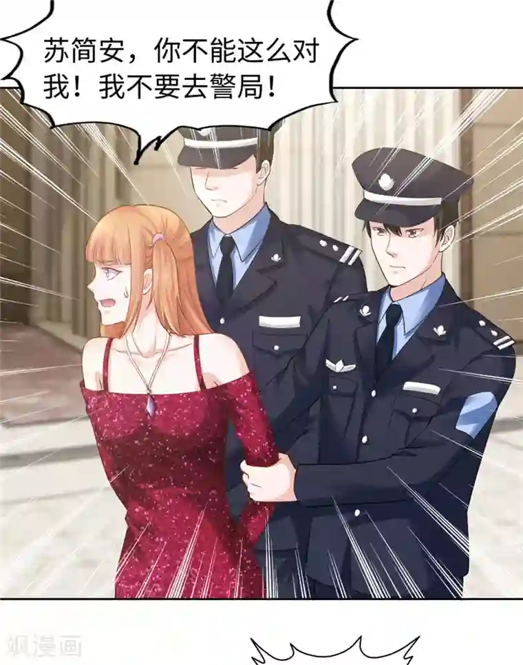 陆少的暖婚新妻第41话