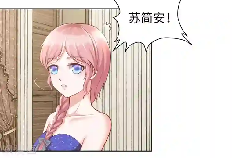 陆少的暖婚新妻第41话