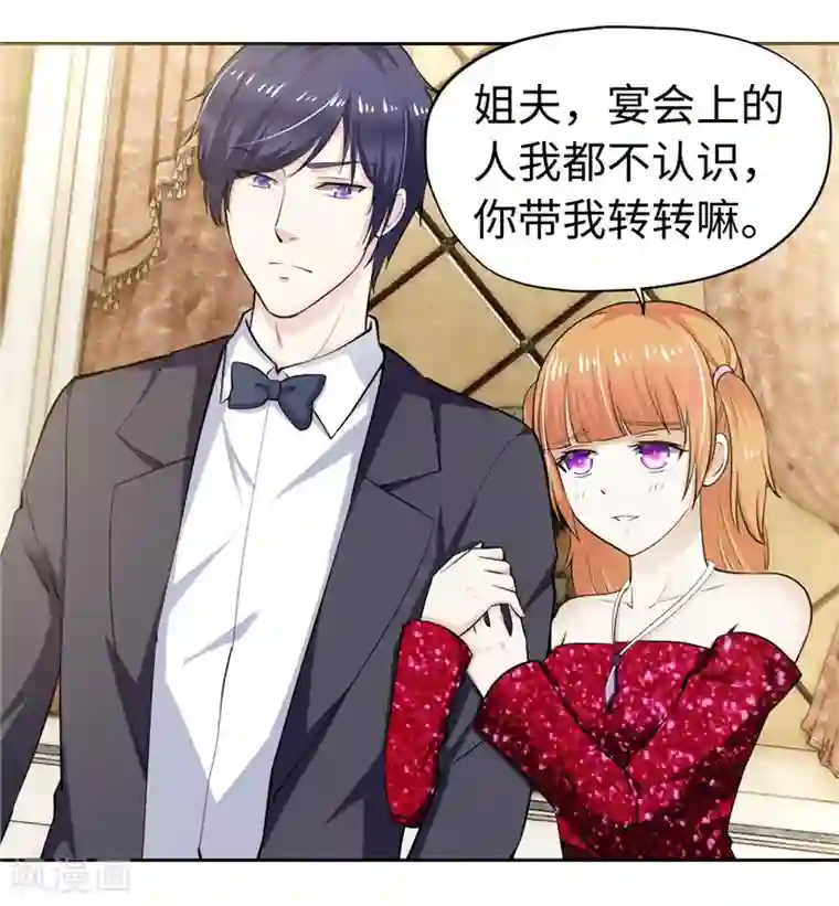 陆少的暖婚新妻第41话