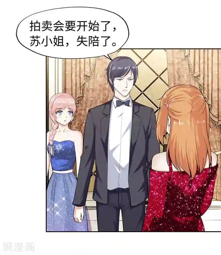 陆少的暖婚新妻第41话