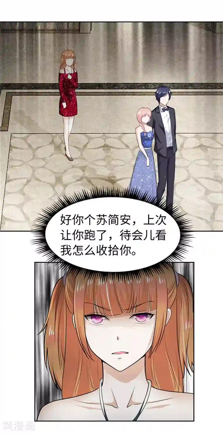 陆少的暖婚新妻第41话