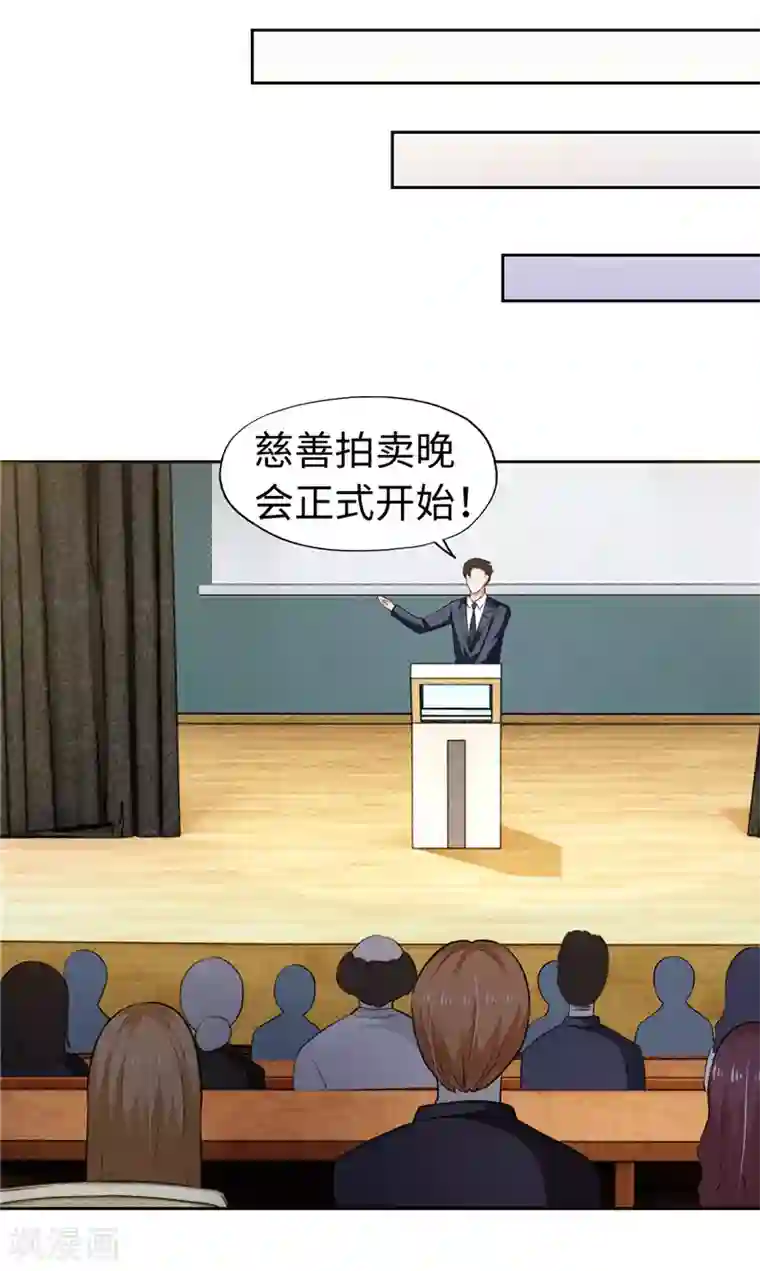 陆少的暖婚新妻第41话