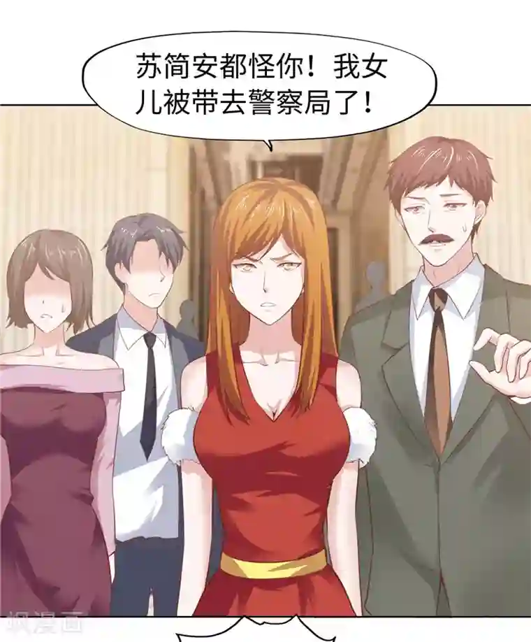 陆少的暖婚新妻第42话