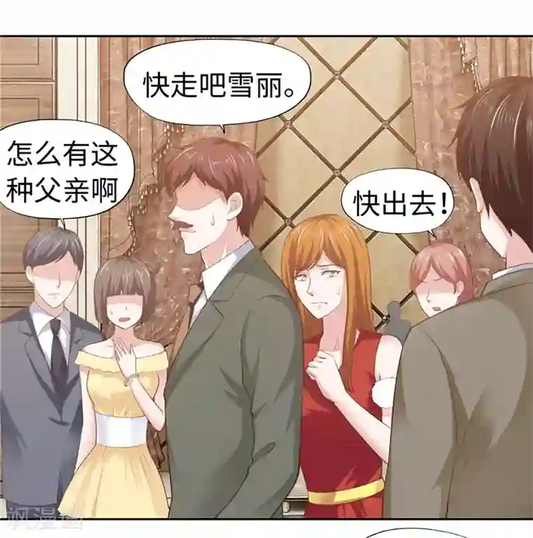 陆少的暖婚新妻第42话