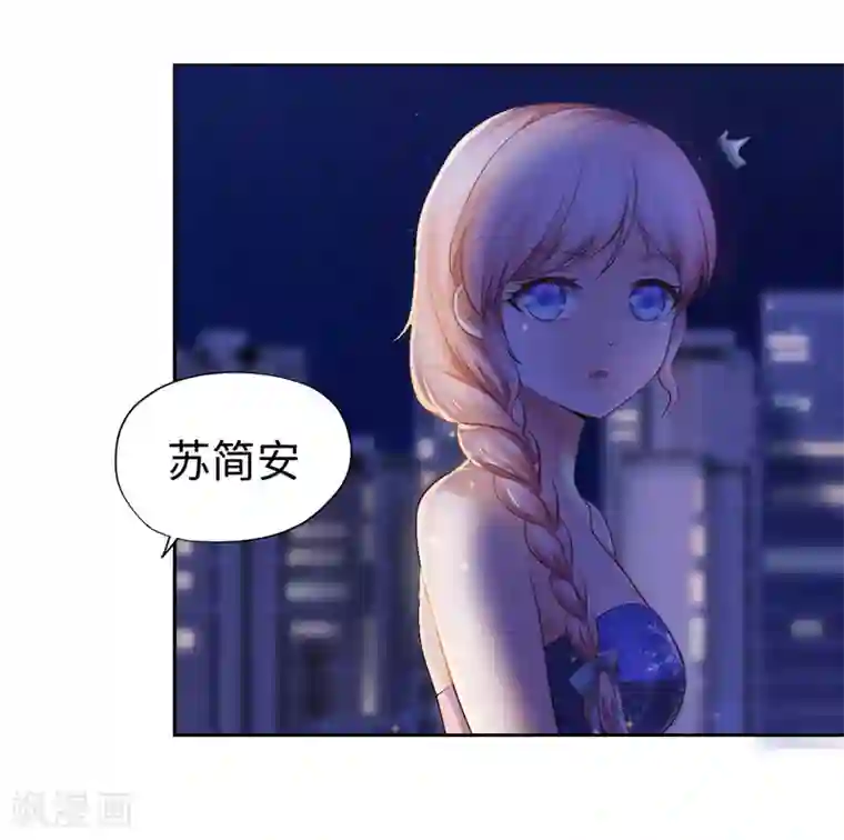 陆少的暖婚新妻第42话