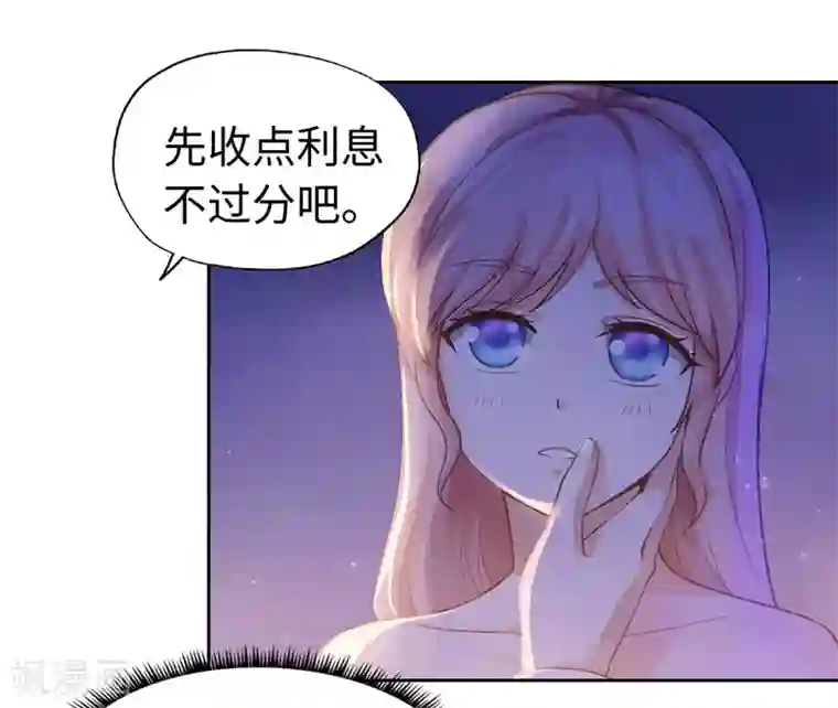 陆少的暖婚新妻第42话