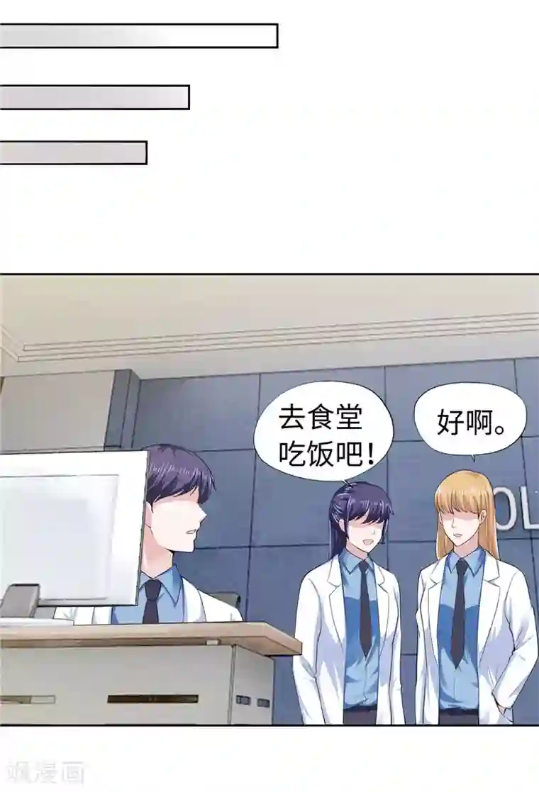 陆少的暖婚新妻第42话