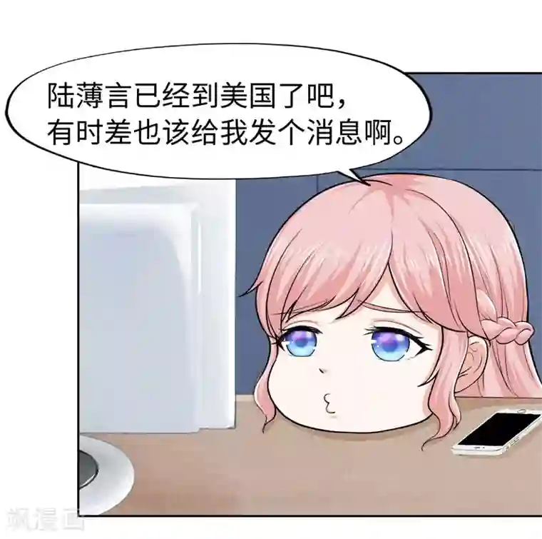 陆少的暖婚新妻第42话