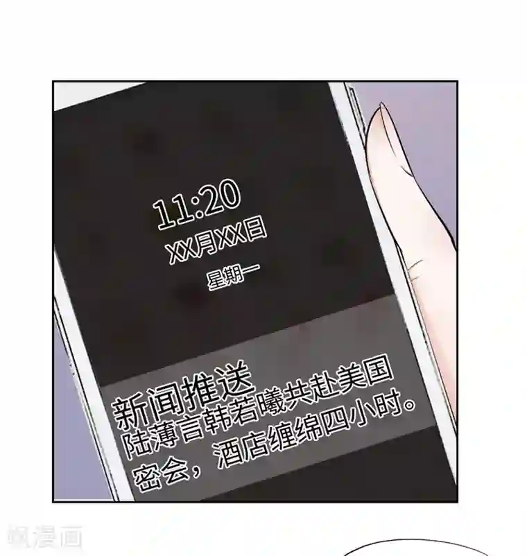 陆少的暖婚新妻第42话