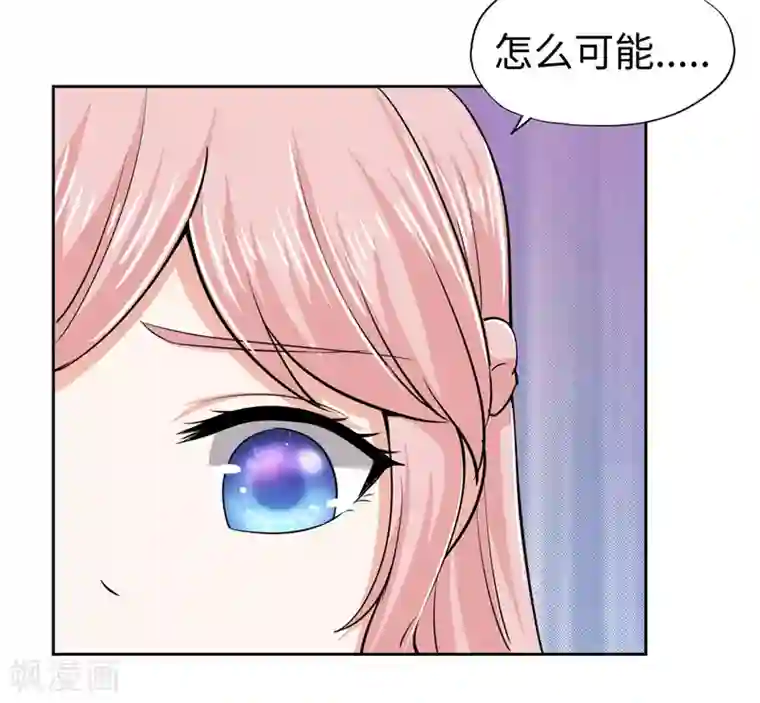 陆少的暖婚新妻第42话