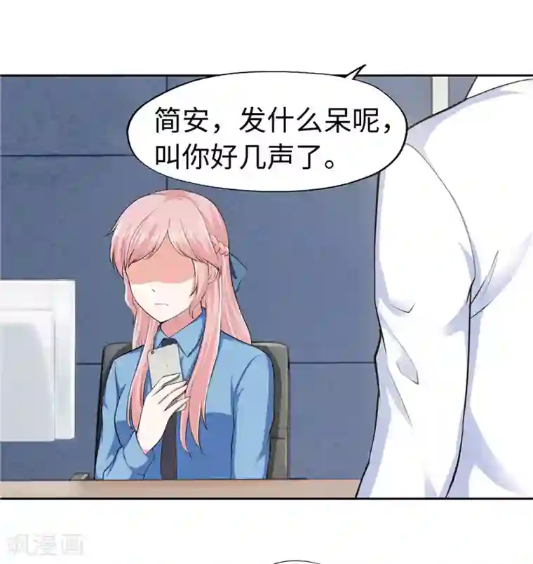 陆少的暖婚新妻第42话