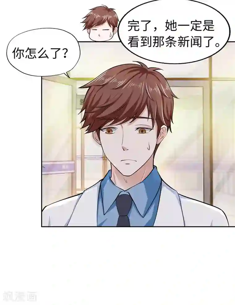 陆少的暖婚新妻第42话