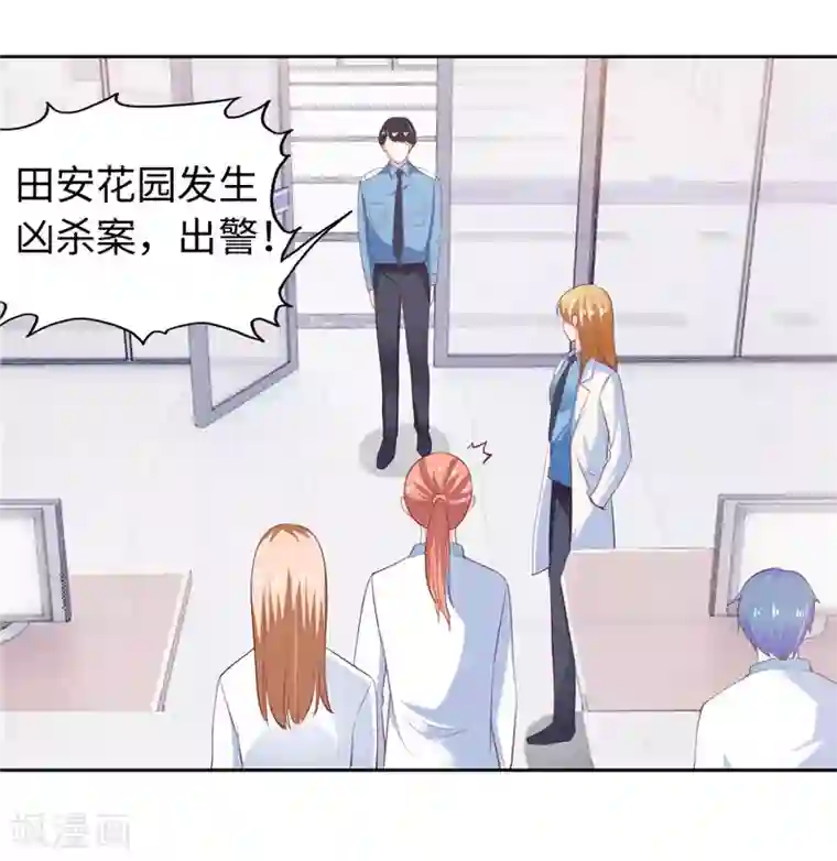 陆少的暖婚新妻第42话