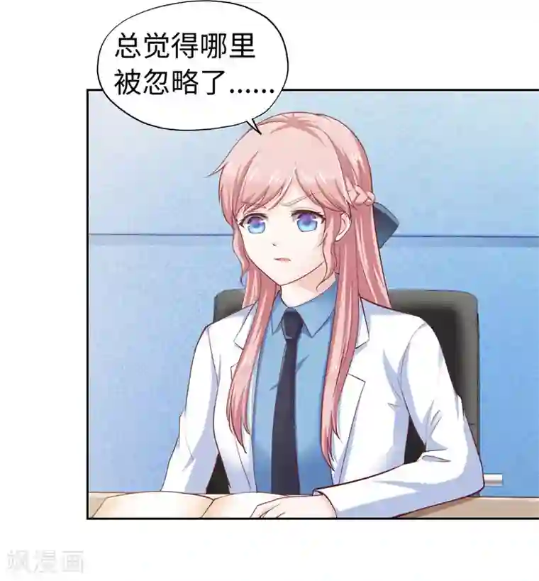 陆少的暖婚新妻第42话