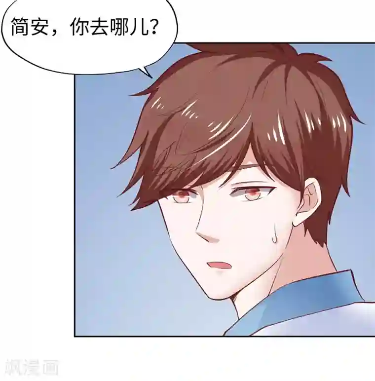 陆少的暖婚新妻第42话