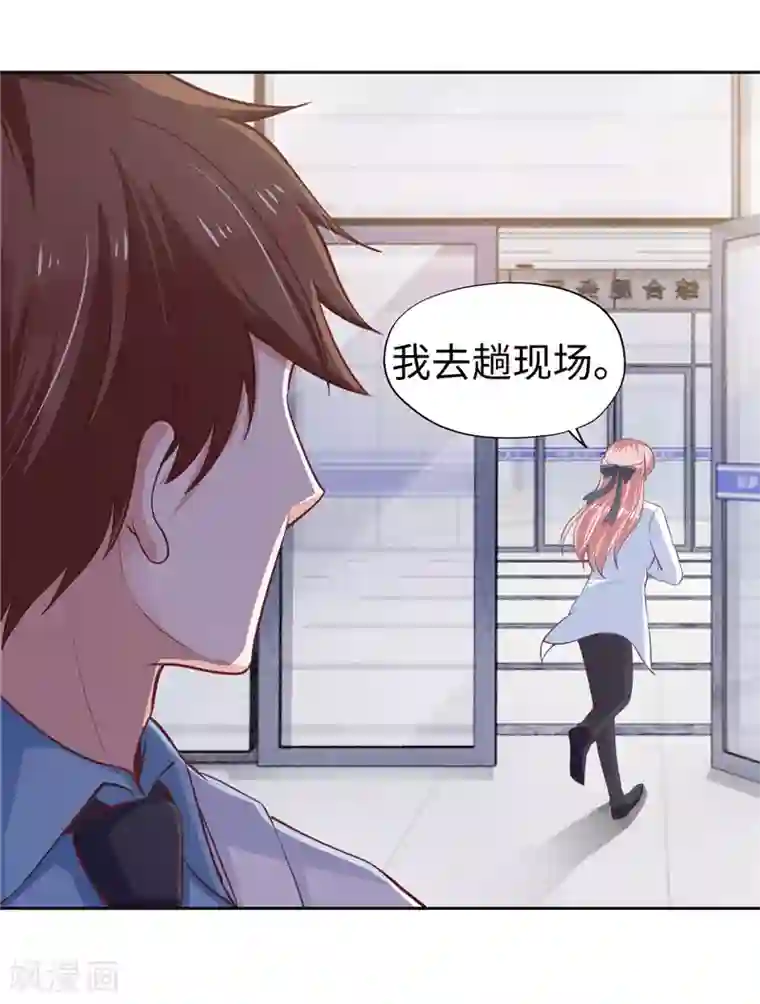 陆少的暖婚新妻第42话