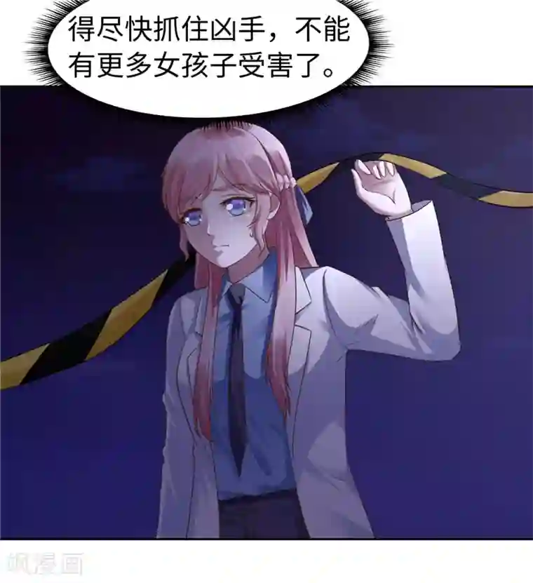 陆少的暖婚新妻第42话