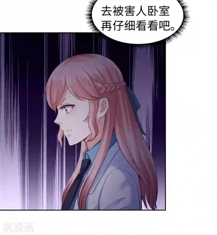 陆少的暖婚新妻第42话