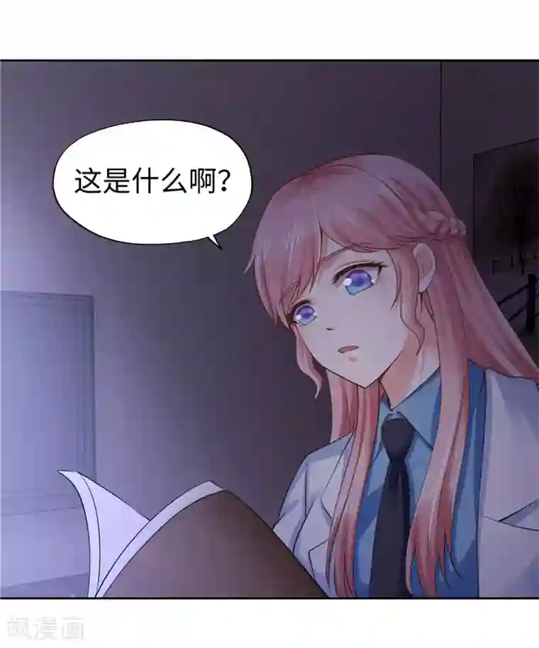 陆少的暖婚新妻第42话