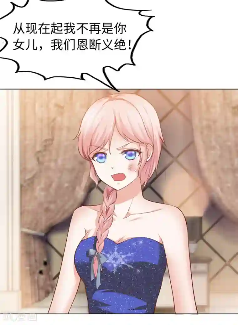 陆少的暖婚新妻第42话