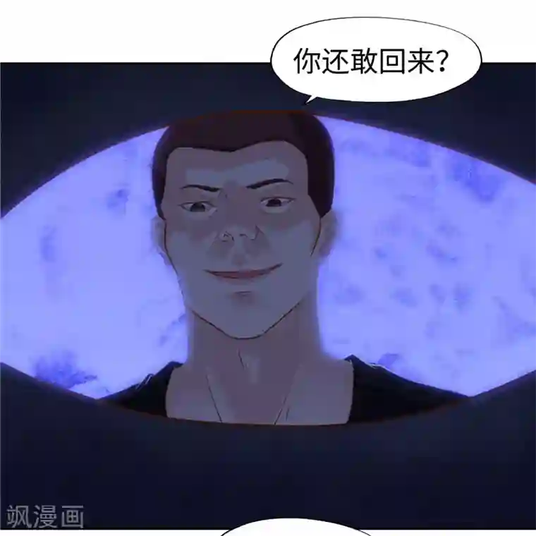 陆少的暖婚新妻第43话