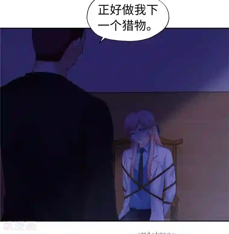 陆少的暖婚新妻第43话