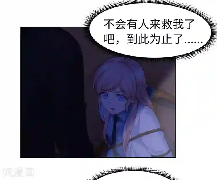 陆少的暖婚新妻第43话