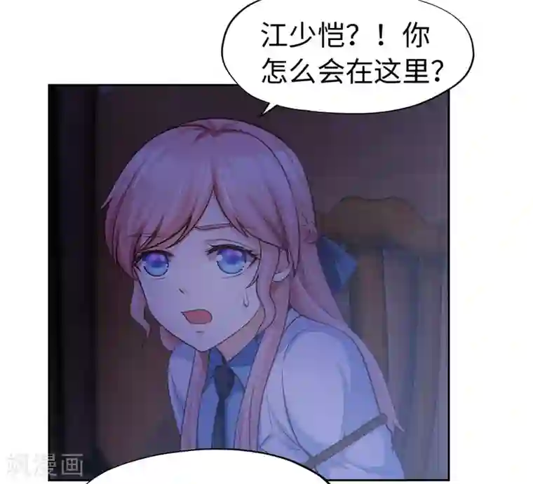 陆少的暖婚新妻第43话