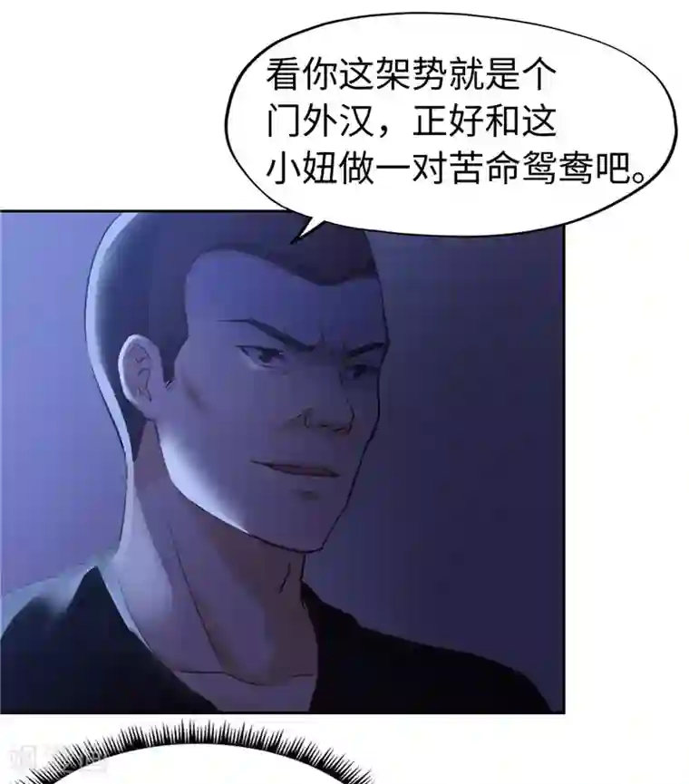 陆少的暖婚新妻第43话