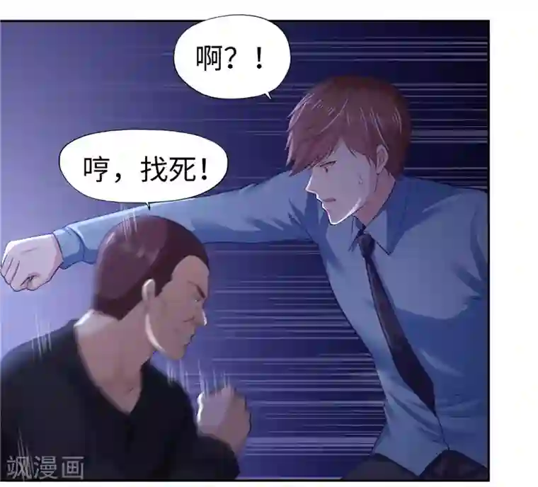 陆少的暖婚新妻第43话