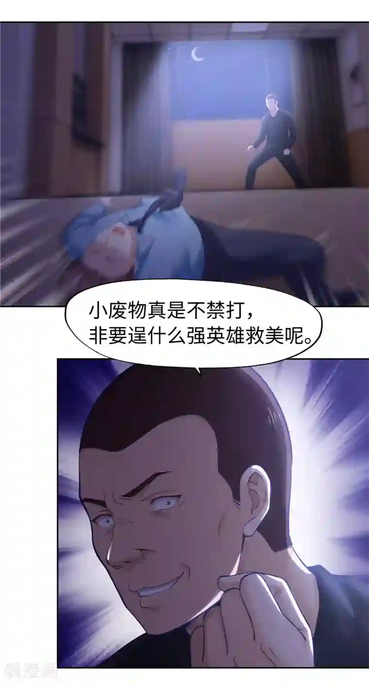 陆少的暖婚新妻第43话