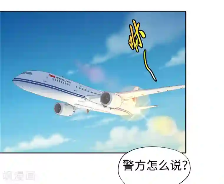 陆少的暖婚新妻第43话