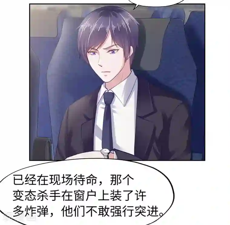 陆少的暖婚新妻第43话