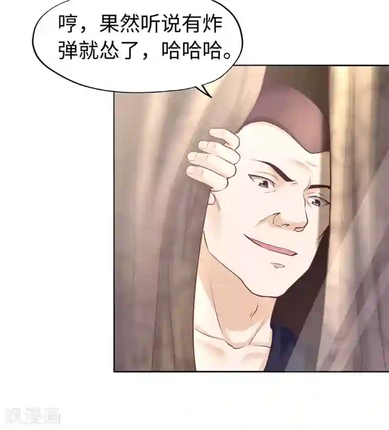 陆少的暖婚新妻第43话