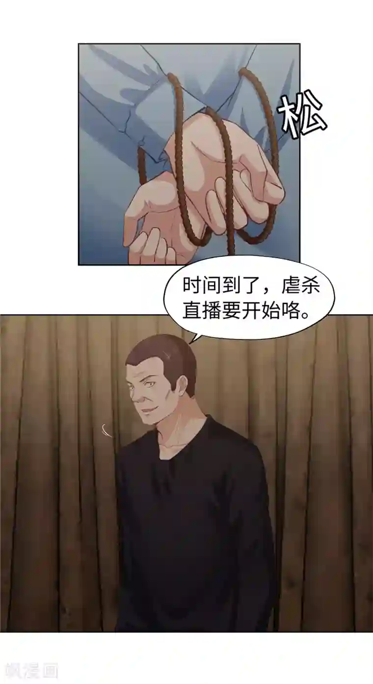 陆少的暖婚新妻第43话