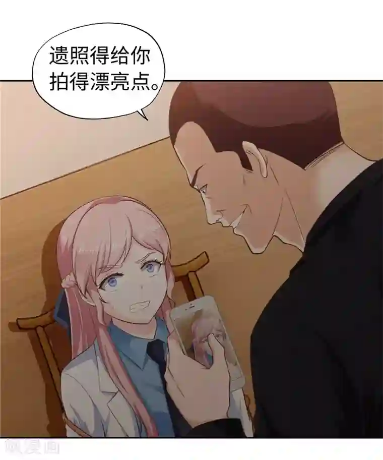 陆少的暖婚新妻第43话